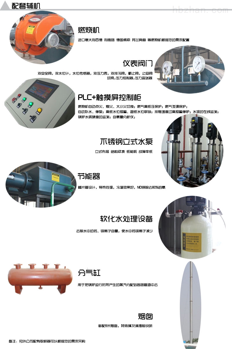 燃气锅炉辅机设备