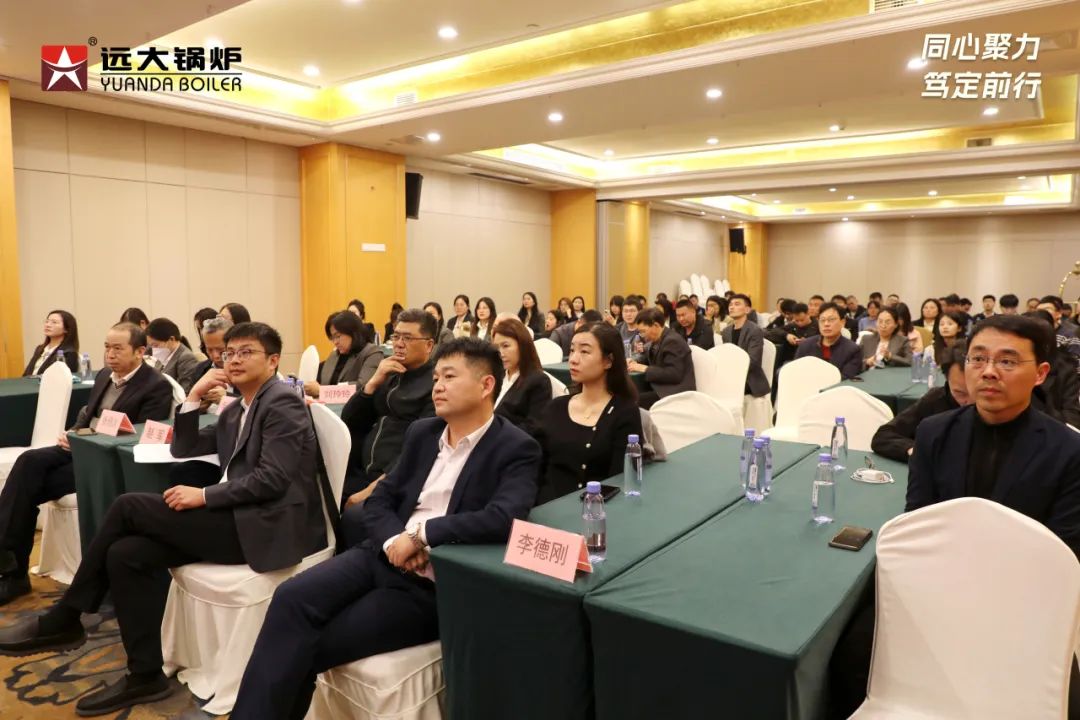 远大锅炉2024年度会议1
