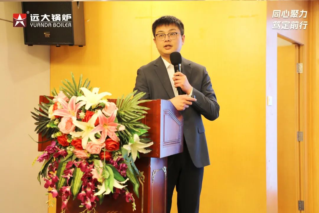 远大锅炉2024年度会议2