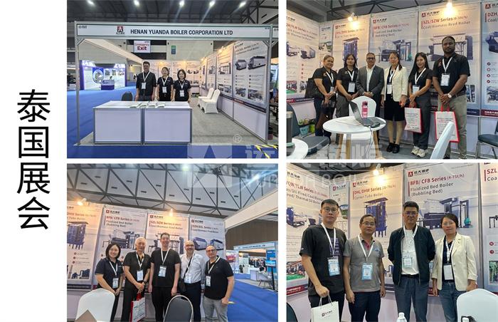 远大锅炉泰国展会