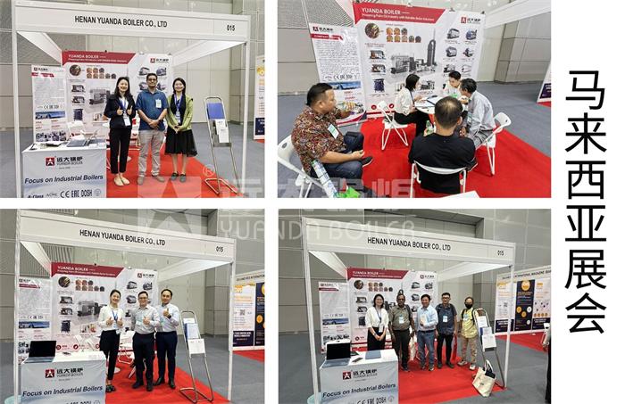 远大锅炉马来西亚展会